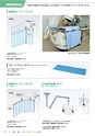 保科製作所　2014年X線防護用品　総合カタログ