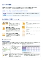 保科製作所　2014年X線防護用品　総合カタログ