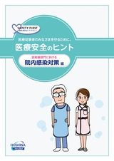 hoshina_hint