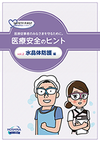リーフレット